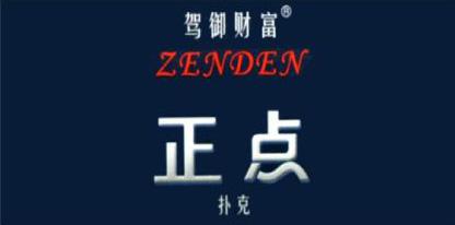 正點實業(yè)有限公司